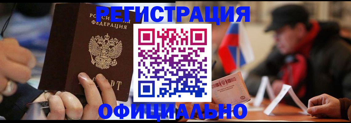 прописка паспорт в Ялте