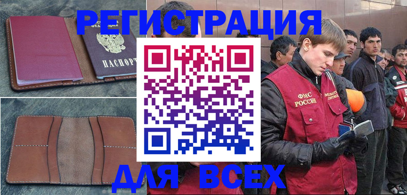 прописка в Ялте