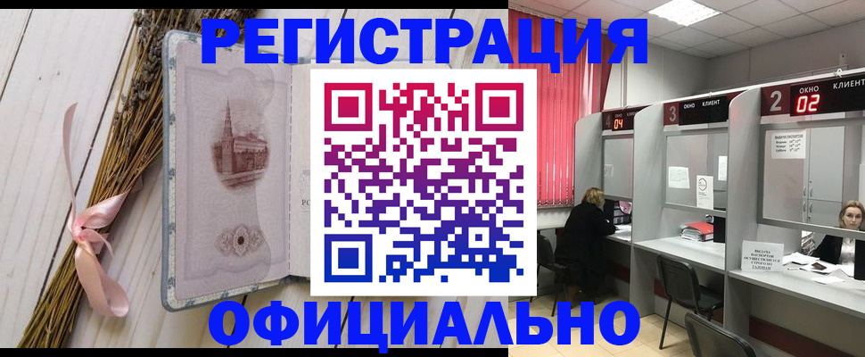 прописка регистрация в Ялте
