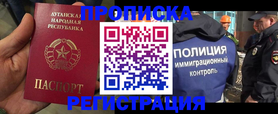 прописка поиск в Ялте