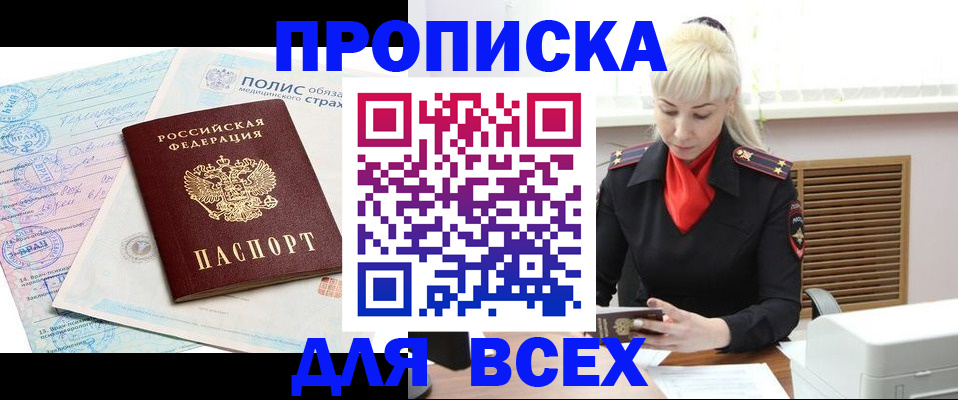 регистрация для дет. сада в Ялте