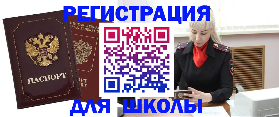 временная регистрация госуслуги в Ялте