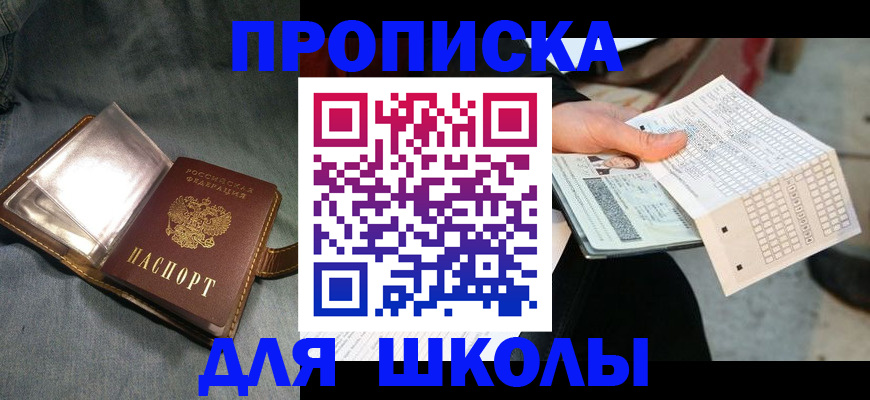 временная регистрация недорого в Ялте