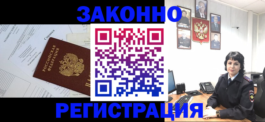 прописка гарантия в Ялте
