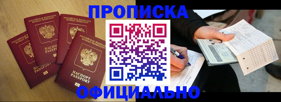 где прописаться в Ялте